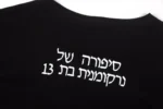 ER Christiane Portrait Black T-Shirt - Image 3